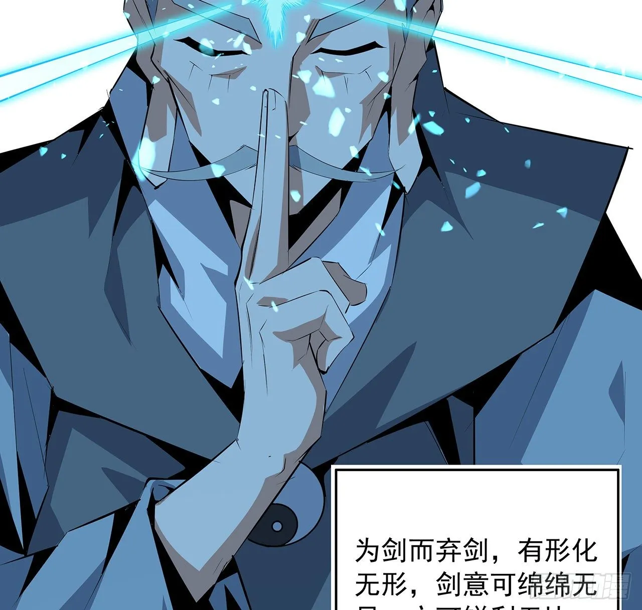 38话 高人指点 第47页