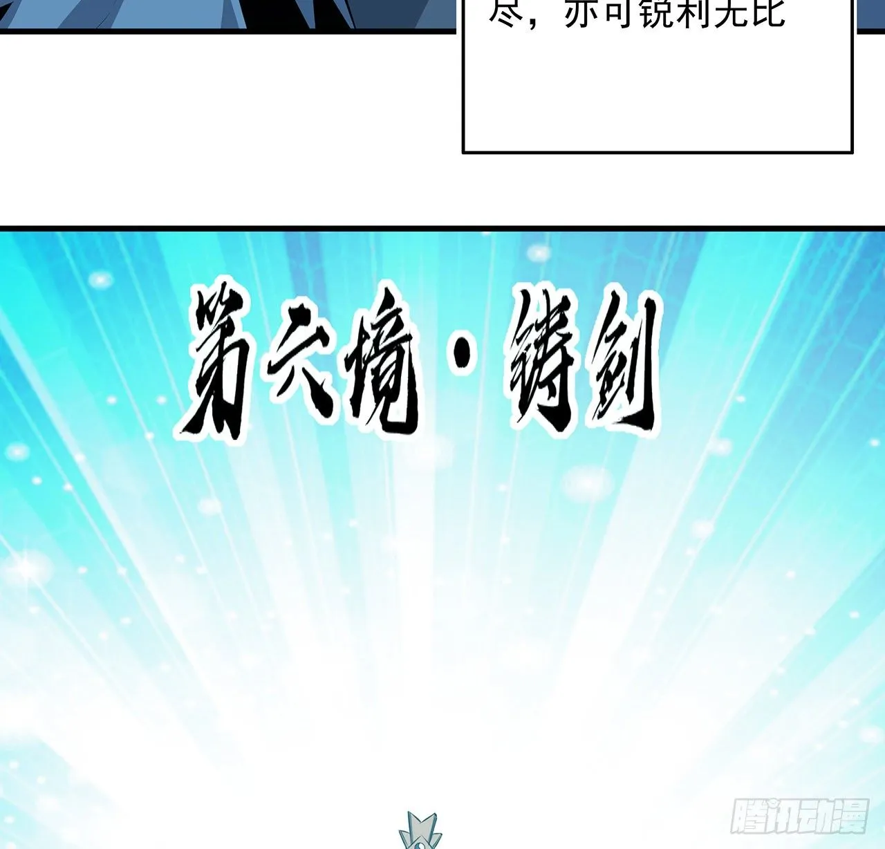 38话 高人指点 第48页