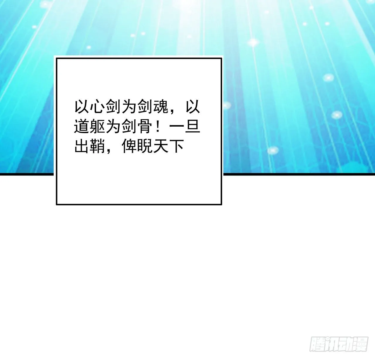 38话 高人指点 第50页
