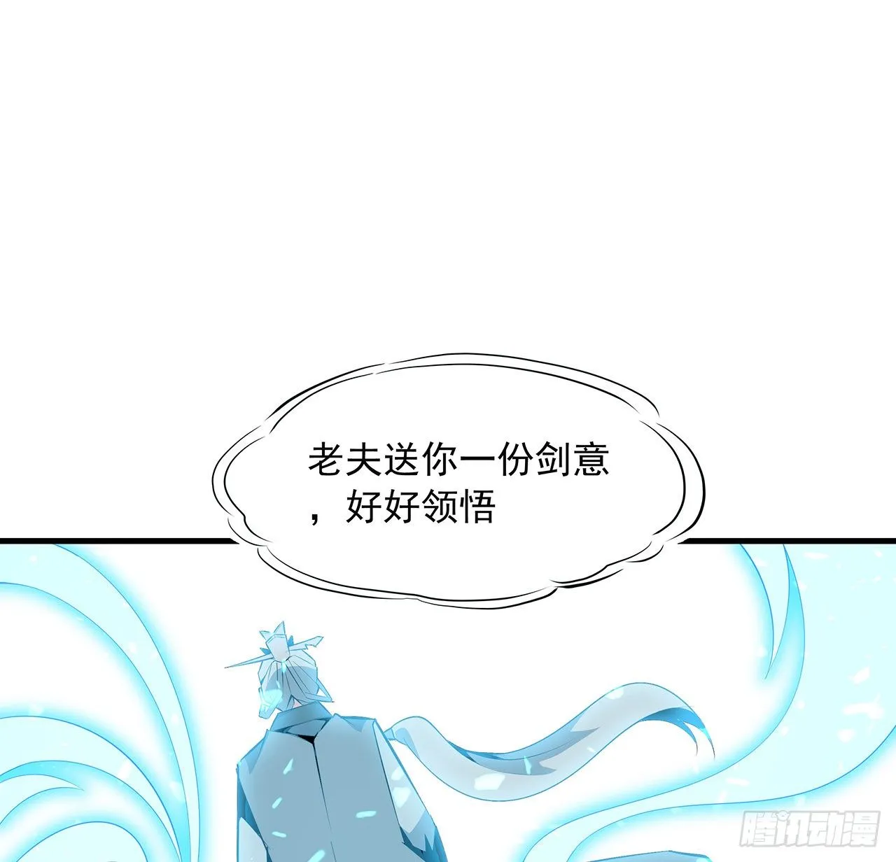 38话 高人指点 第56页