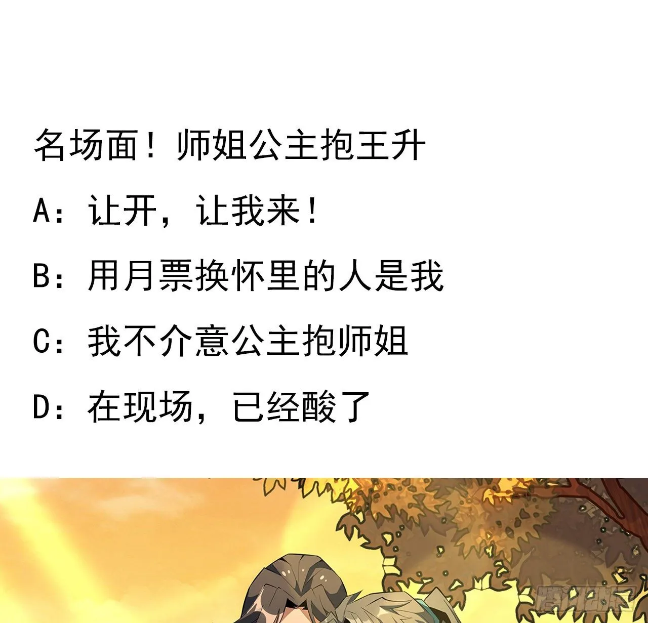 38话 高人指点 第62页