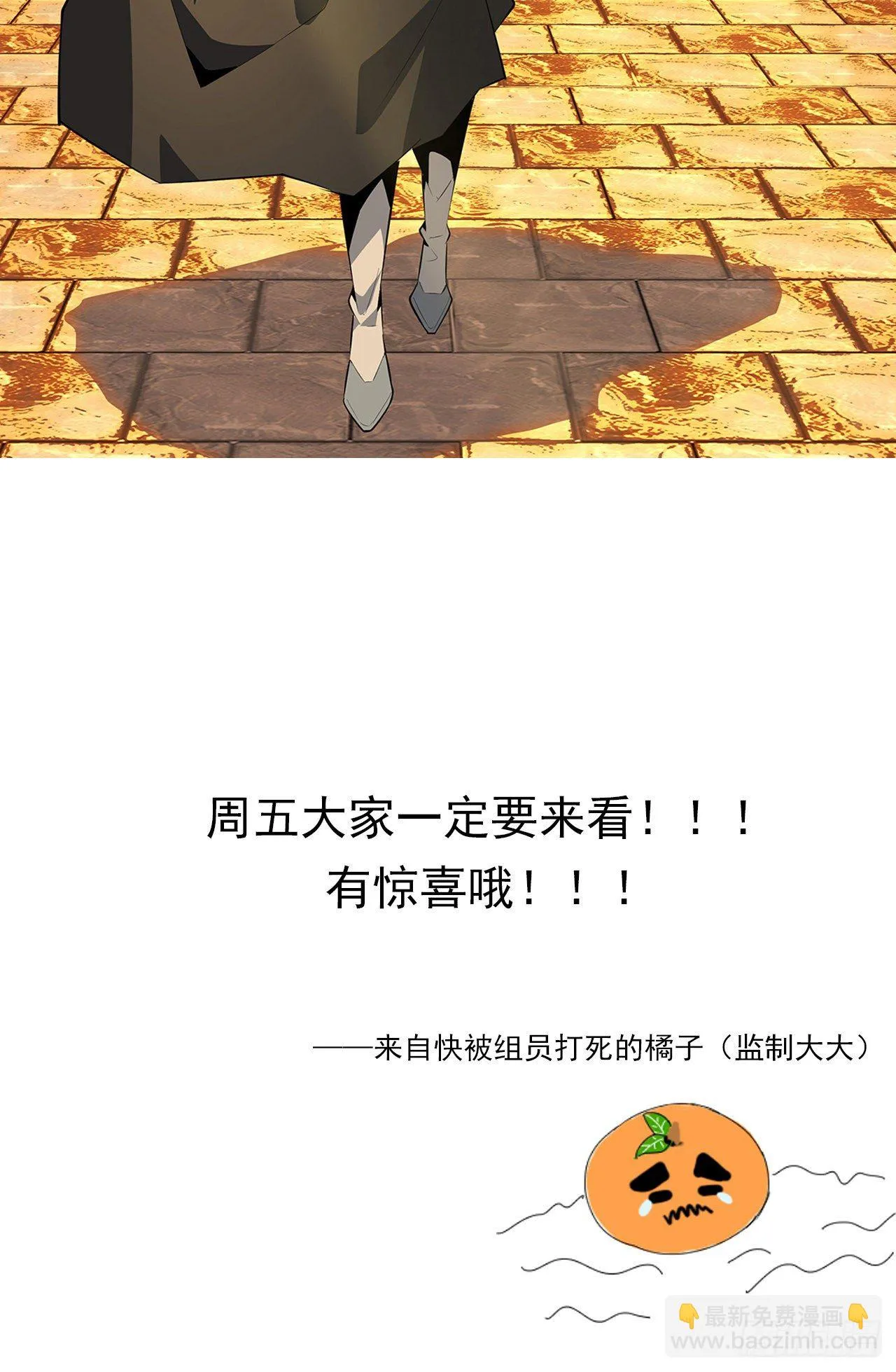 38话 高人指点 第64页