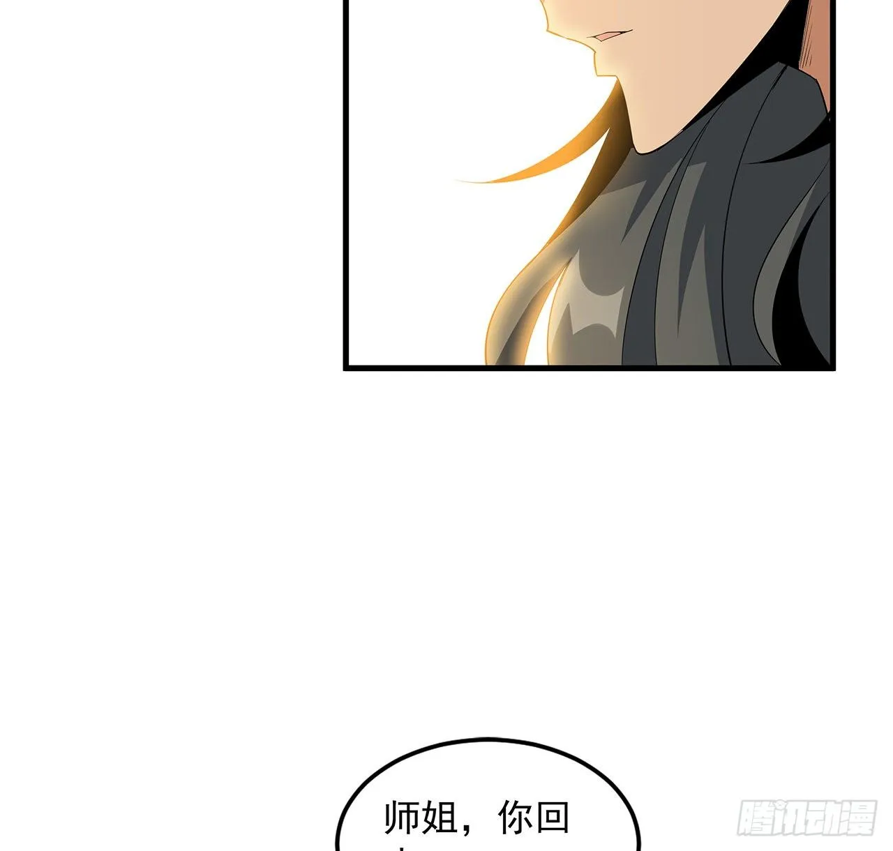 39话 大师姐的公主抱 第6页