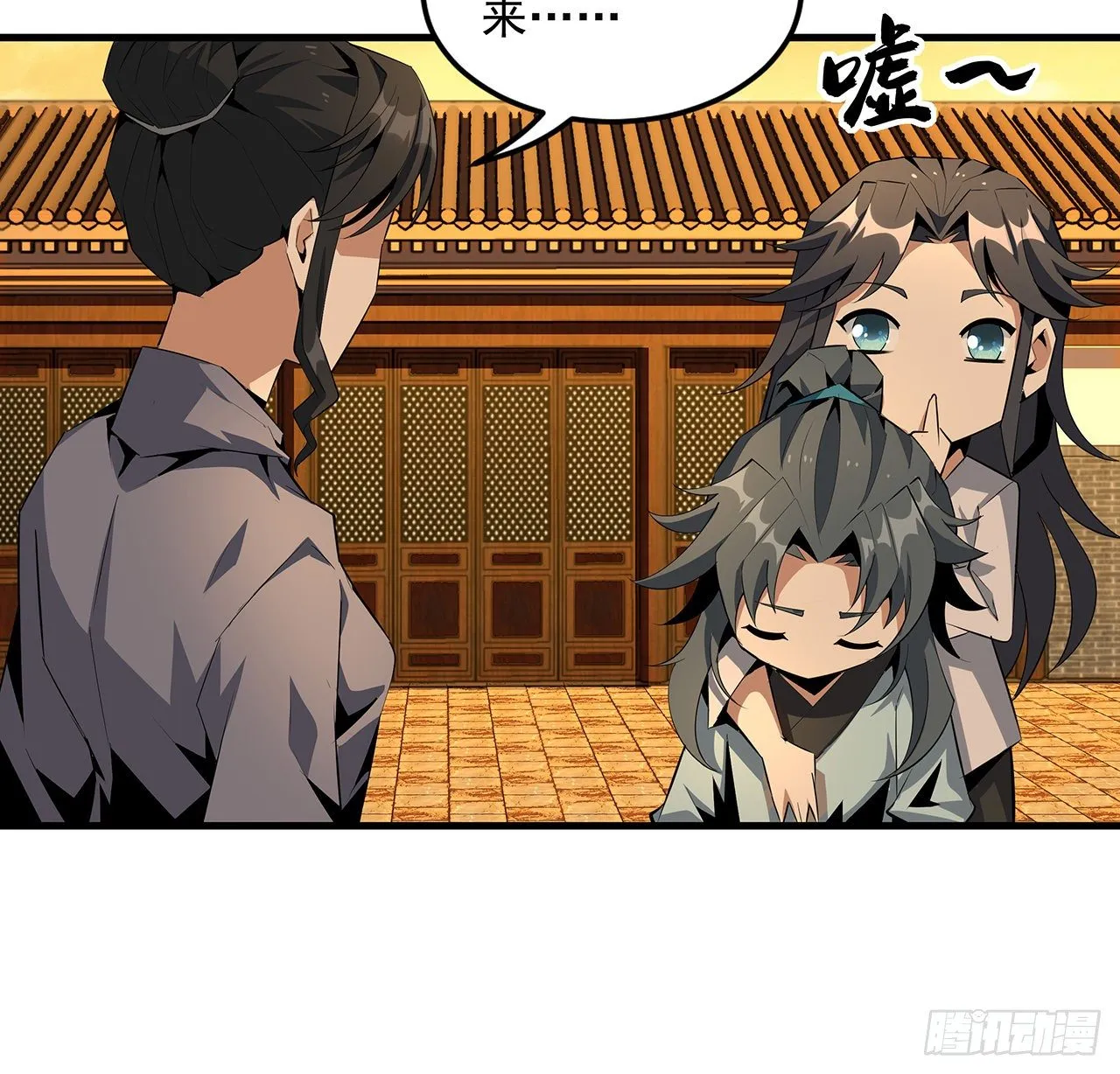 39话 大师姐的公主抱 第7页