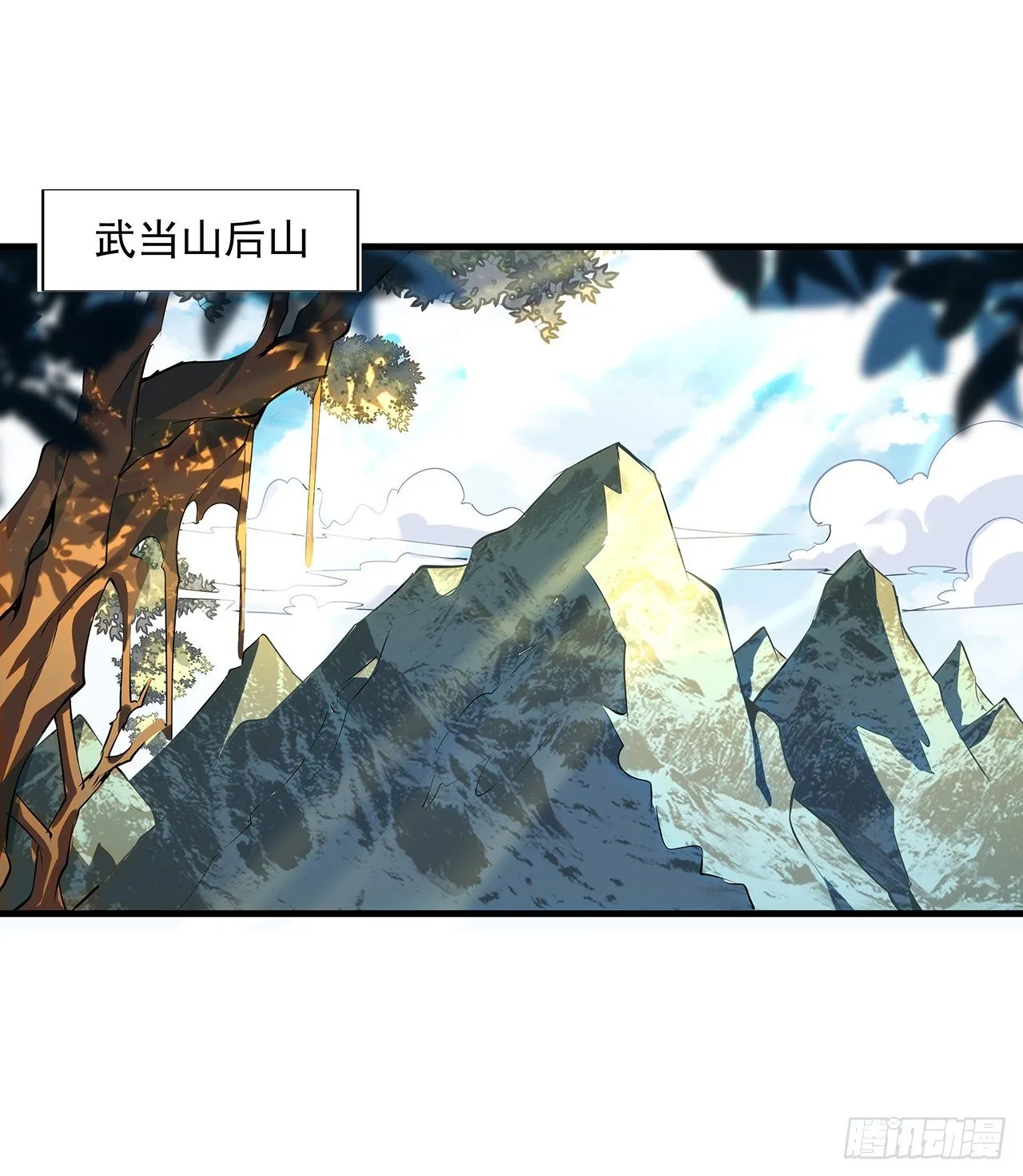 39话 大师姐的公主抱 第13页