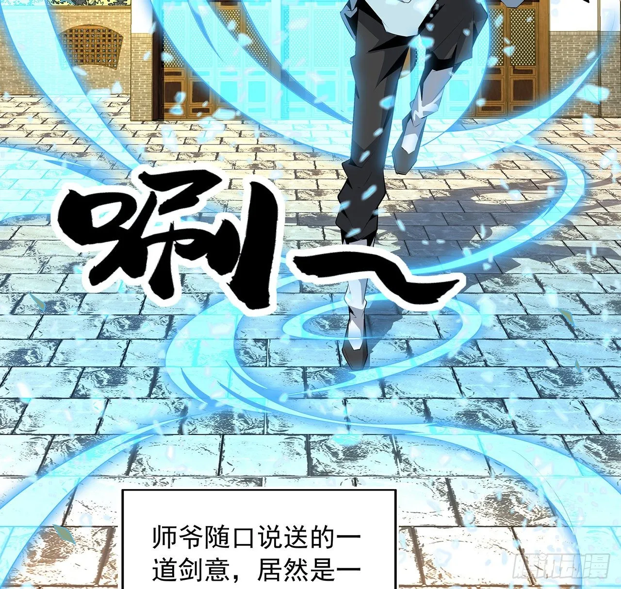 39话 大师姐的公主抱 第15页