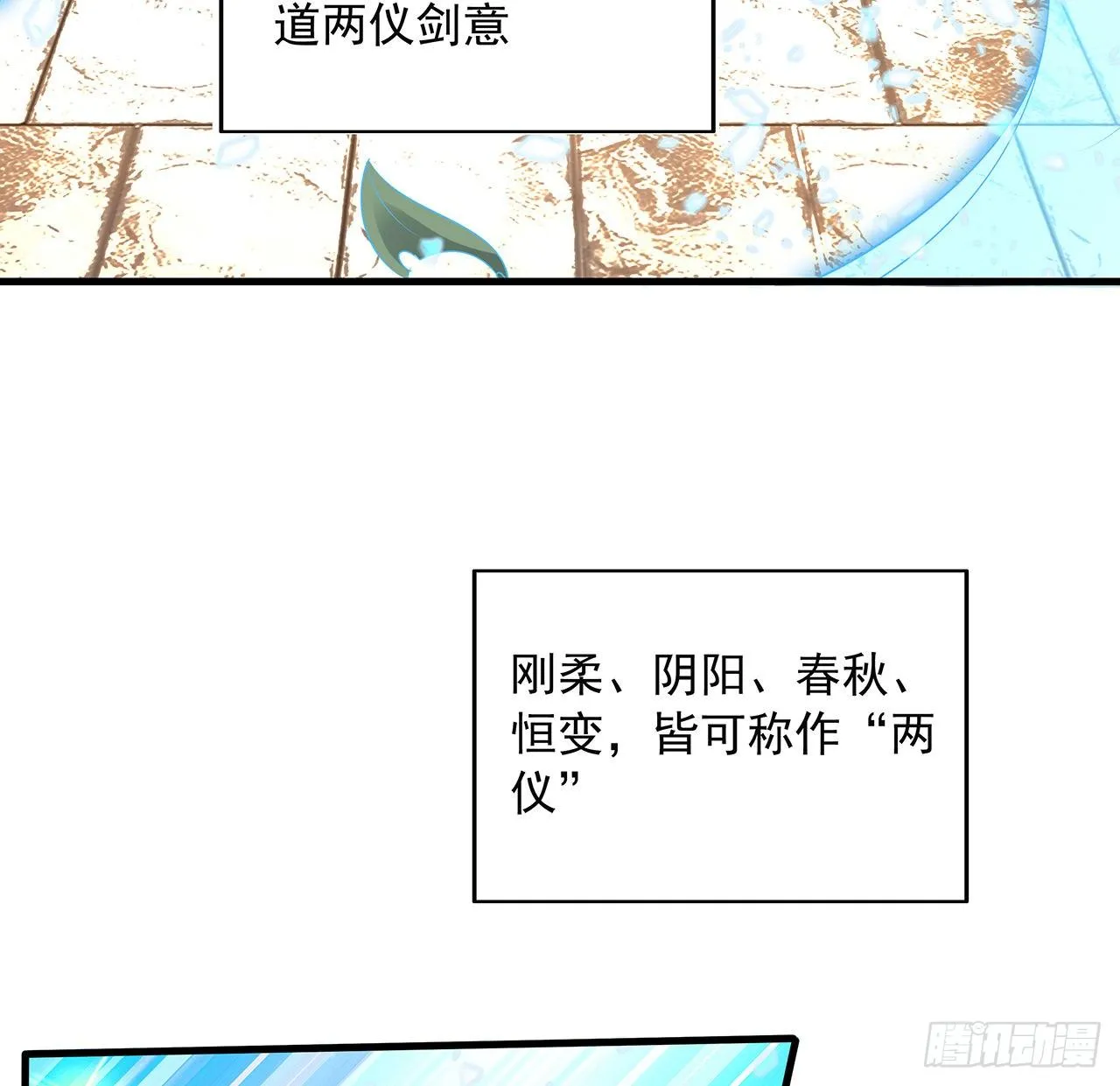 39话 大师姐的公主抱 第16页