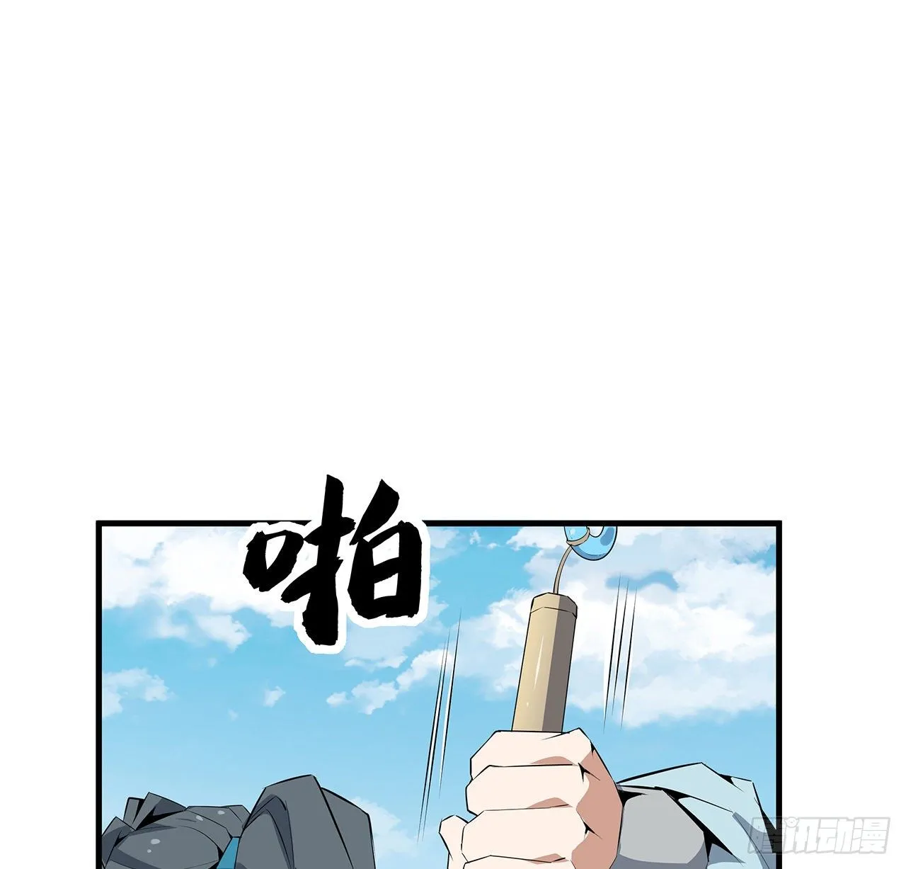 39话 大师姐的公主抱 第22页