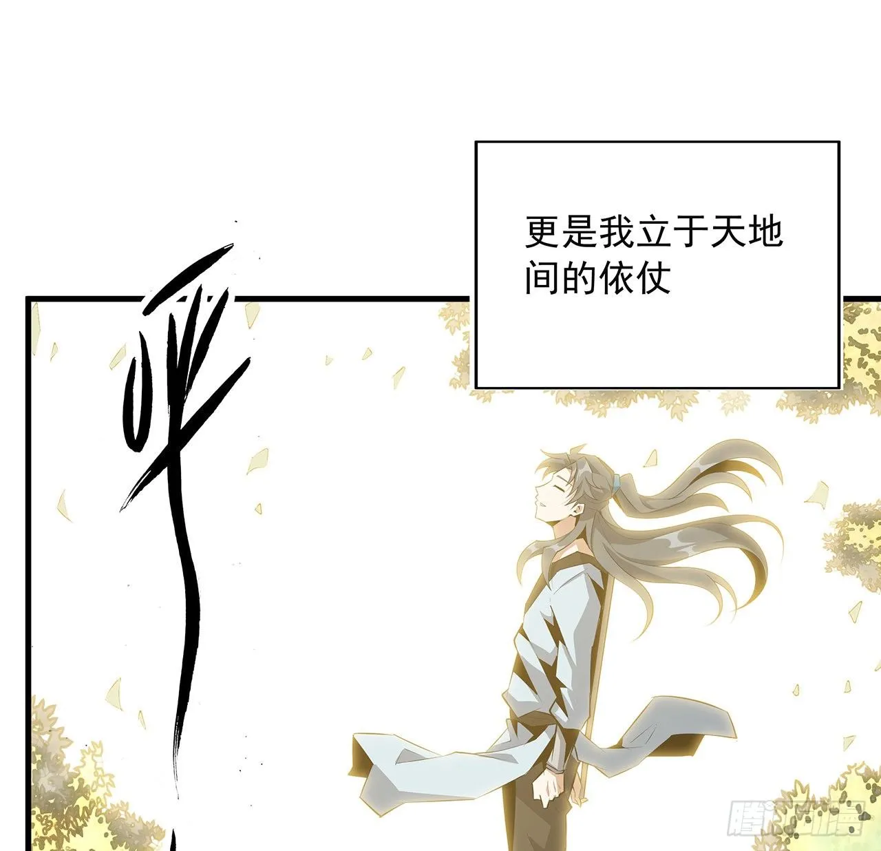 39话 大师姐的公主抱 第24页