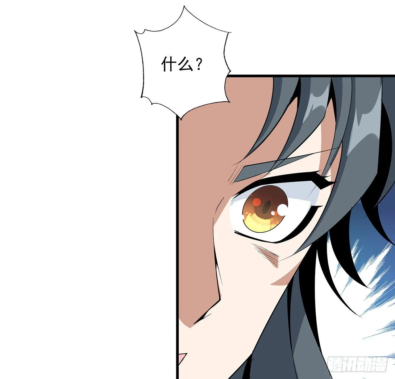 39话 大师姐的公主抱 第31页