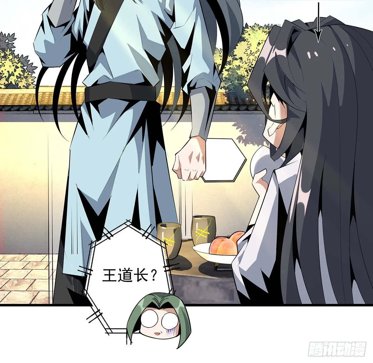 39话 大师姐的公主抱 第34页