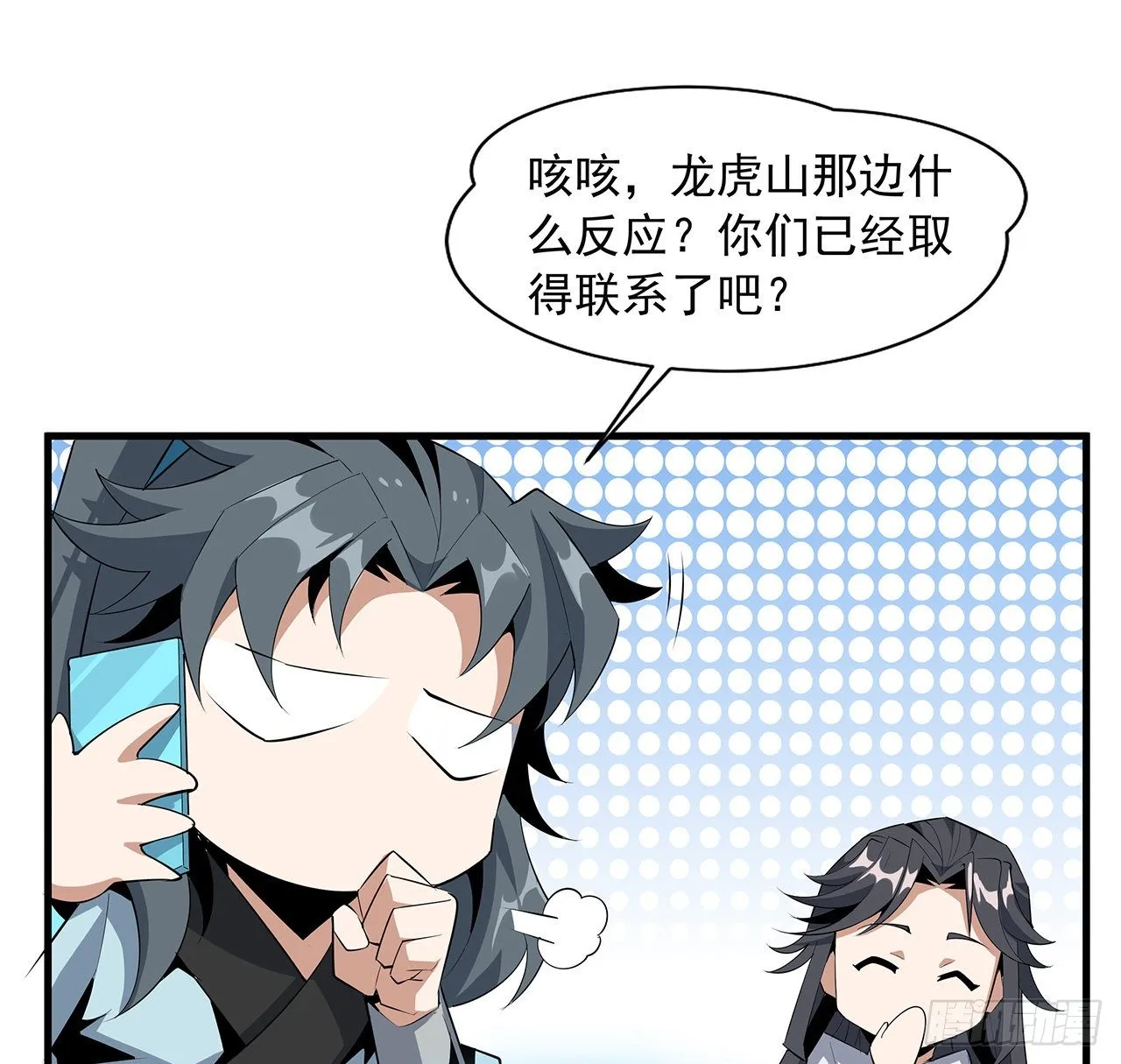 39话 大师姐的公主抱 第35页