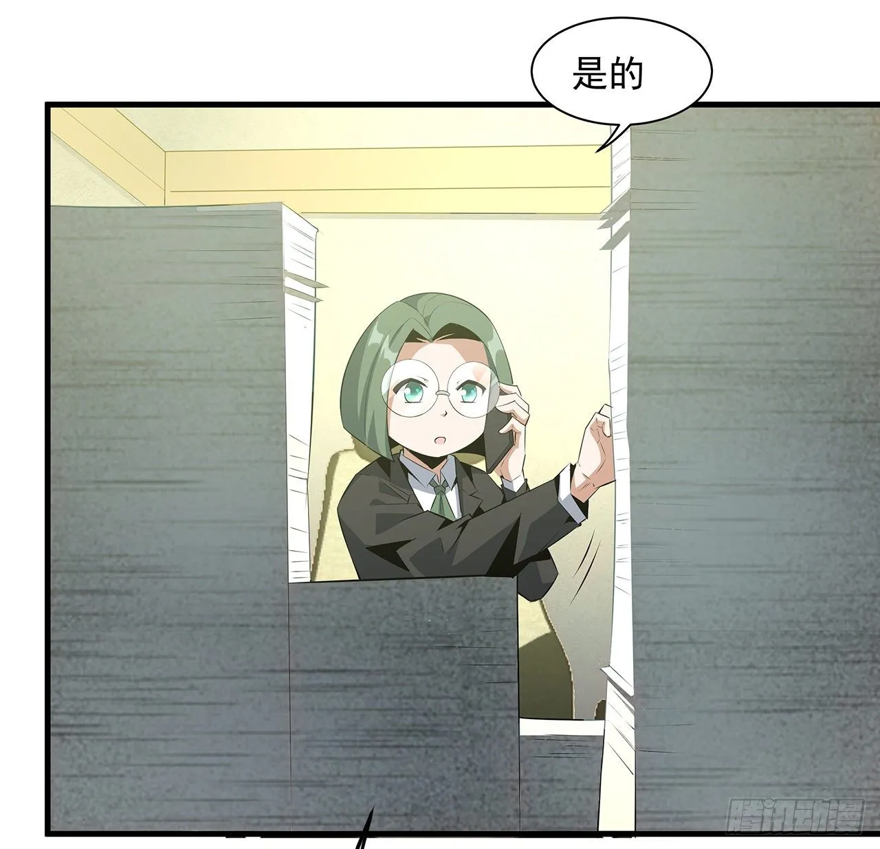 39话 大师姐的公主抱 第37页