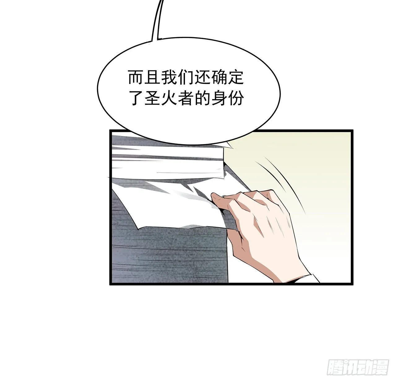 39话 大师姐的公主抱 第38页