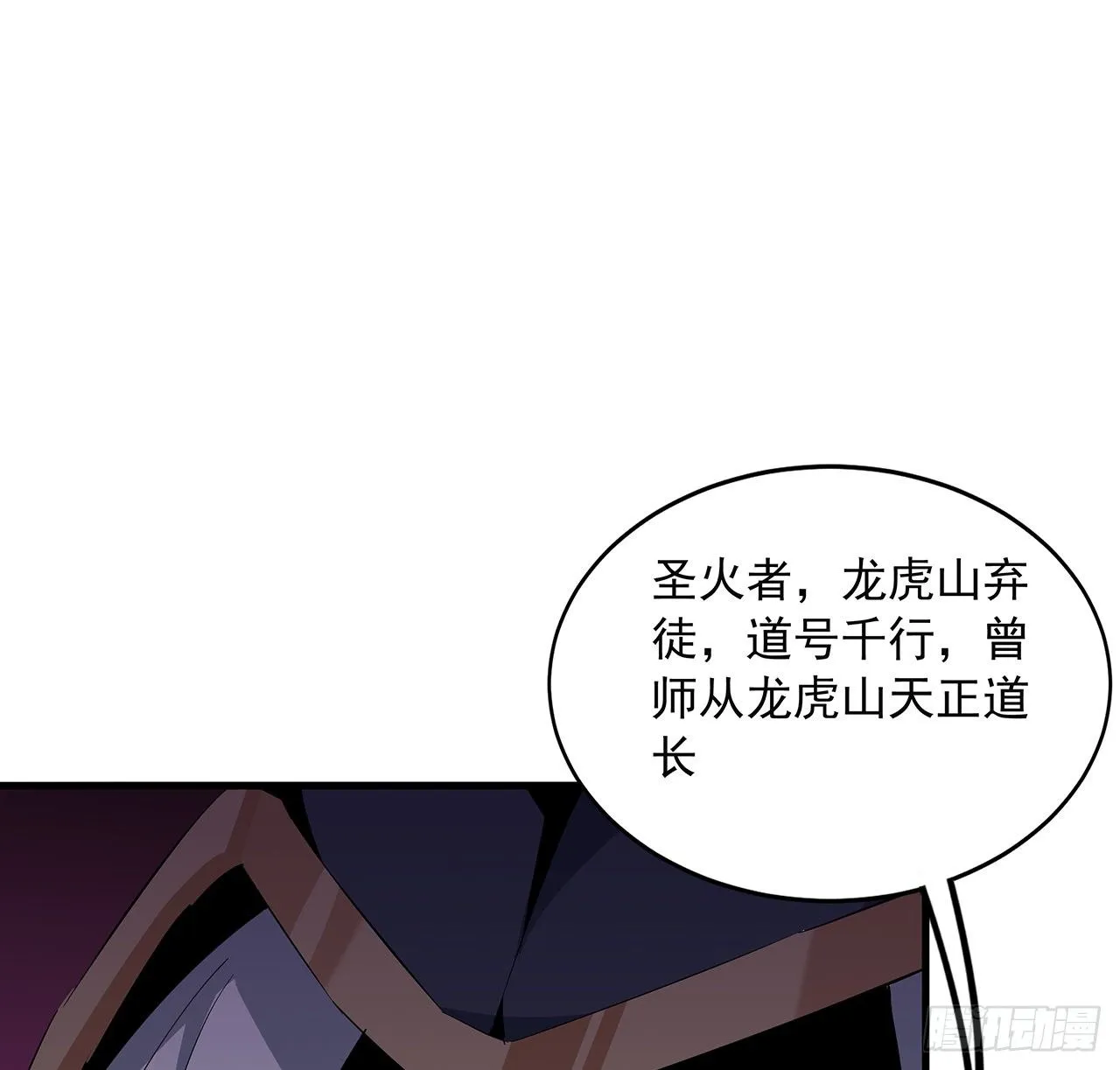 39话 大师姐的公主抱 第39页