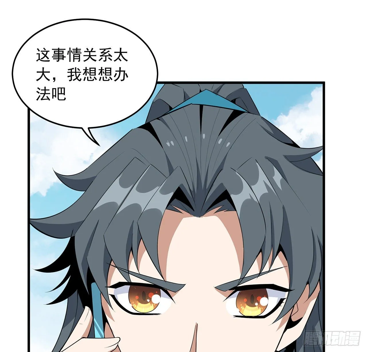 39话 大师姐的公主抱 第47页