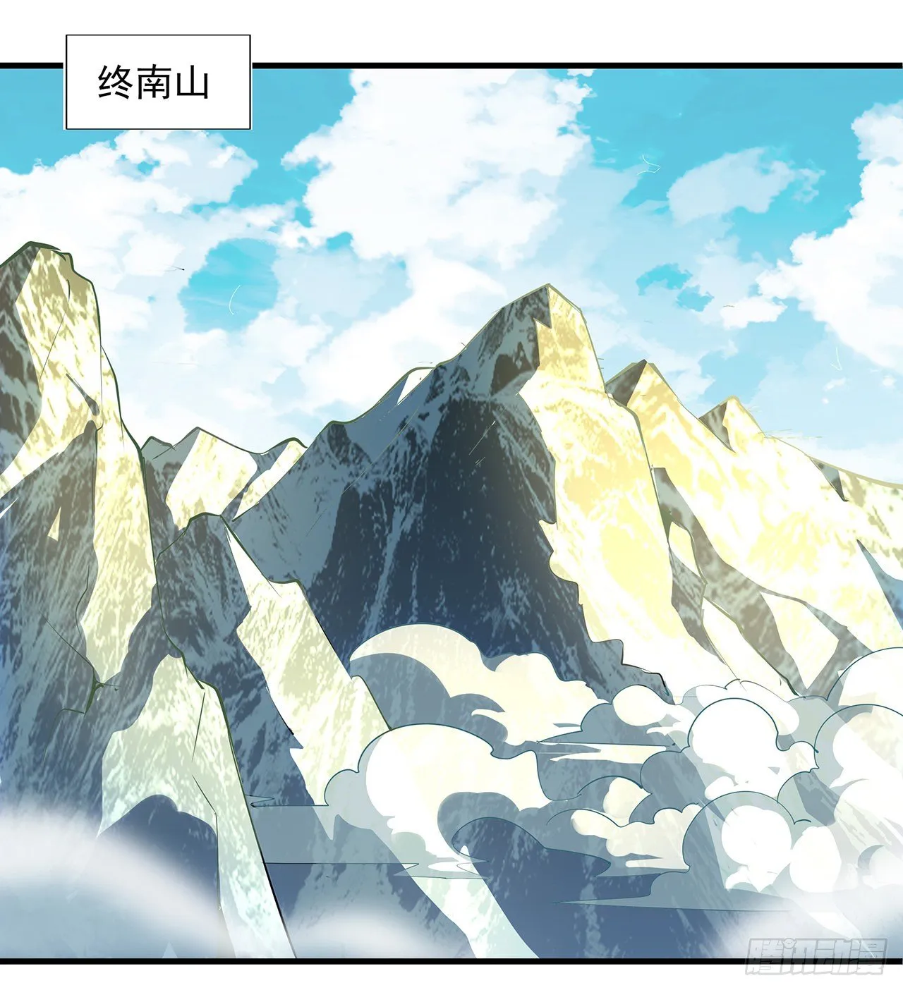 39话 大师姐的公主抱 第50页