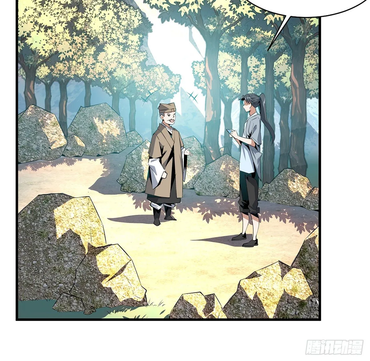 39话 大师姐的公主抱 第52页