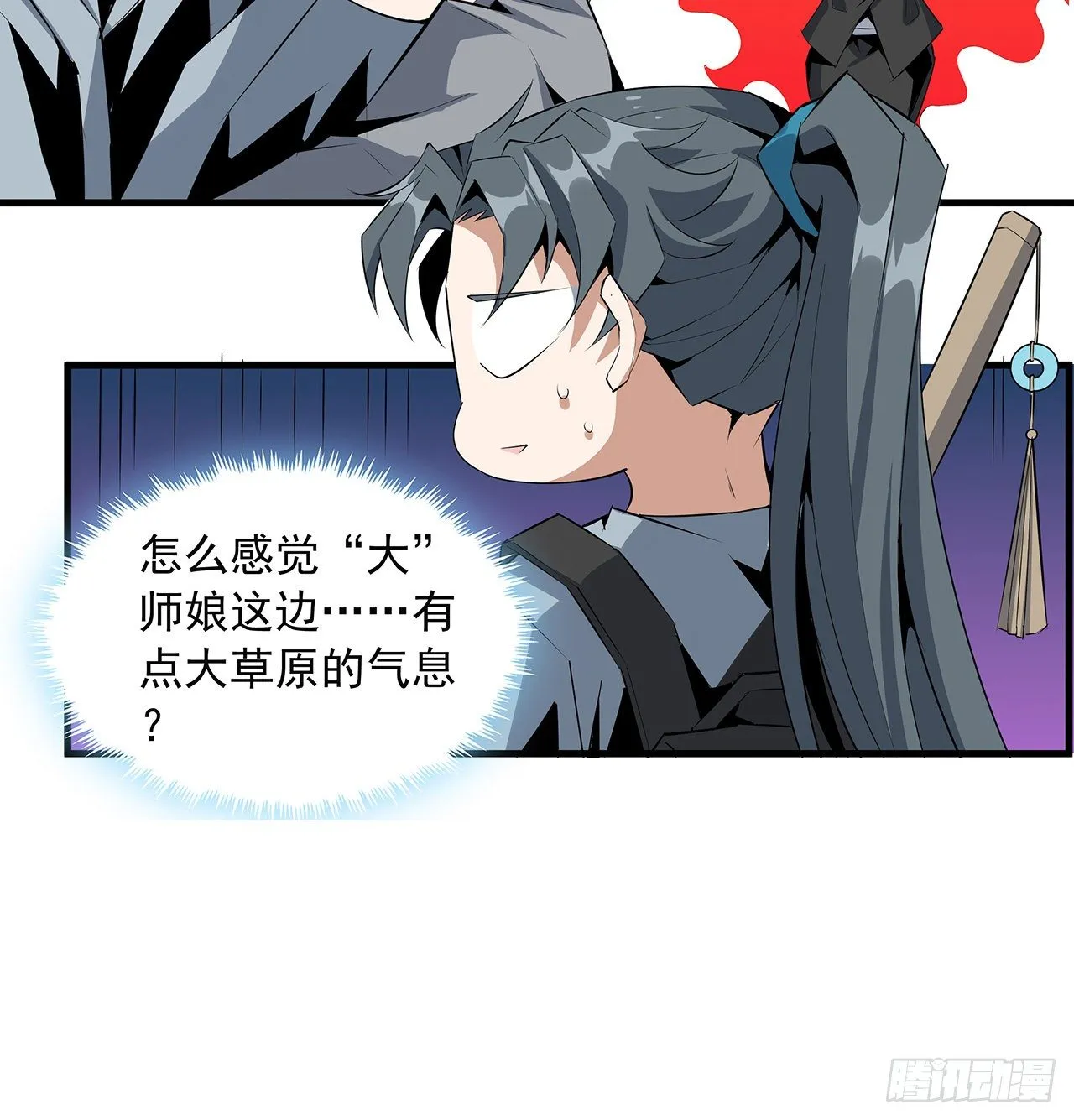 39话 大师姐的公主抱 第61页