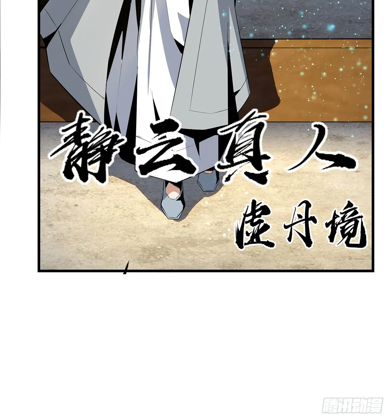 39话 大师姐的公主抱 第64页