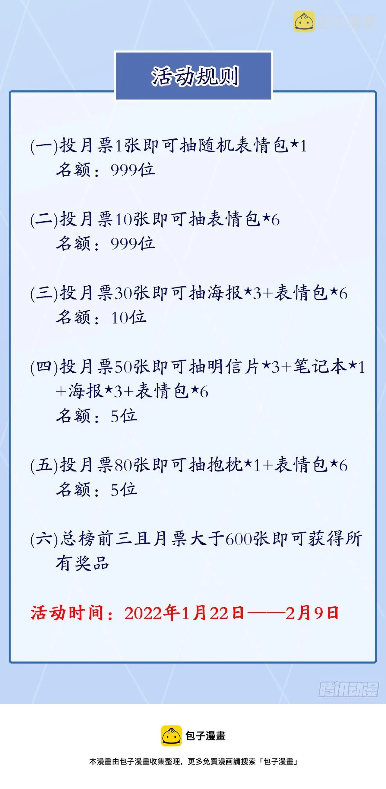 39话 大师姐的公主抱 第67页