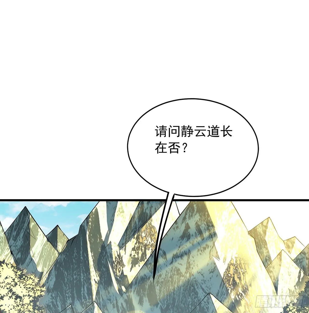 40话 师娘的情敌？？ 第2页