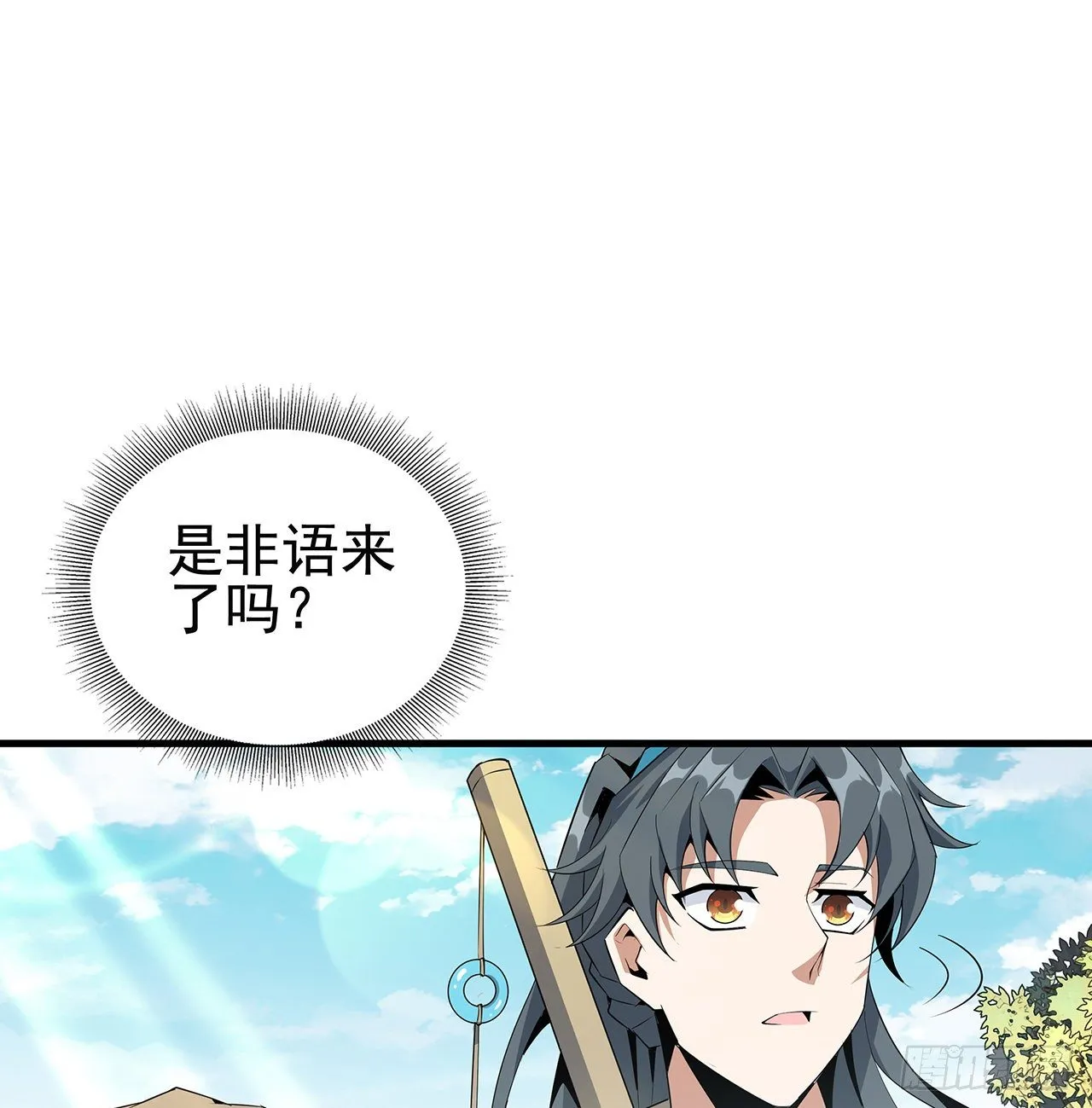40话 师娘的情敌？？ 第6页