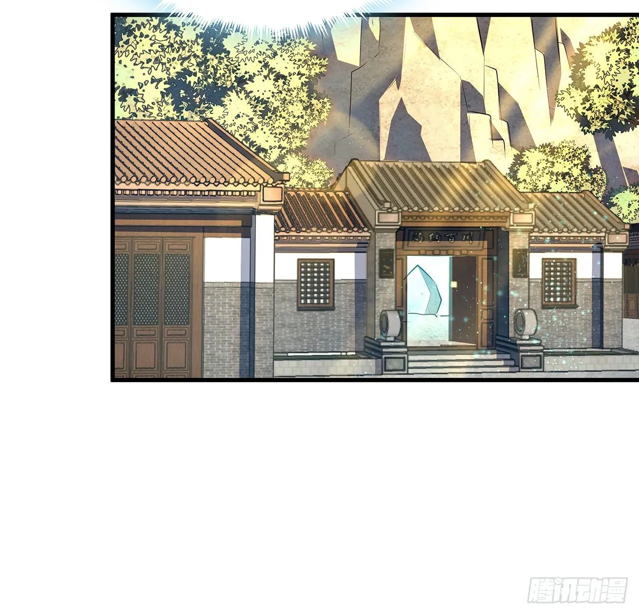 40话 师娘的情敌？？ 第9页