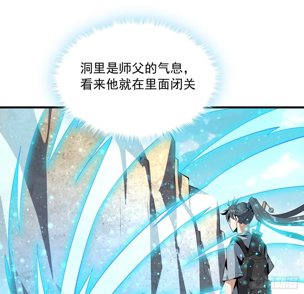 40话 师娘的情敌？？ 第11页