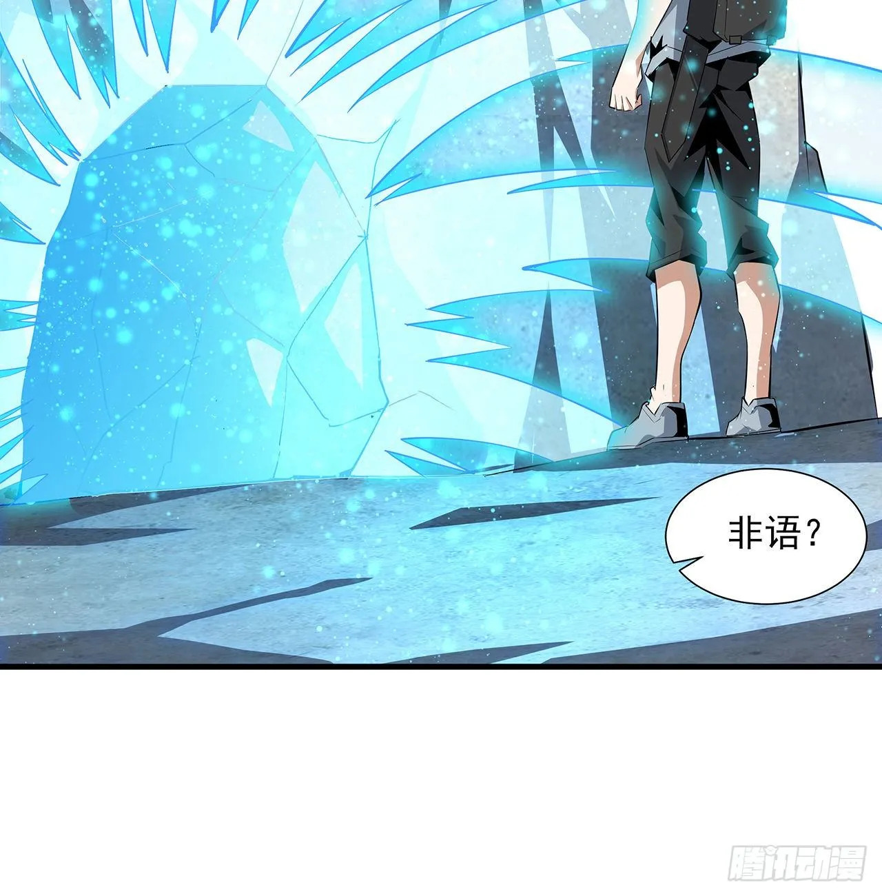 40话 师娘的情敌？？ 第12页