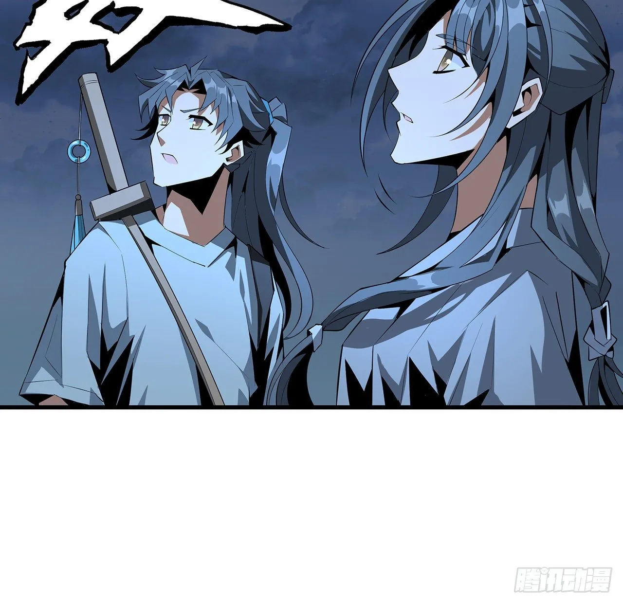 40话 师娘的情敌？？ 第21页