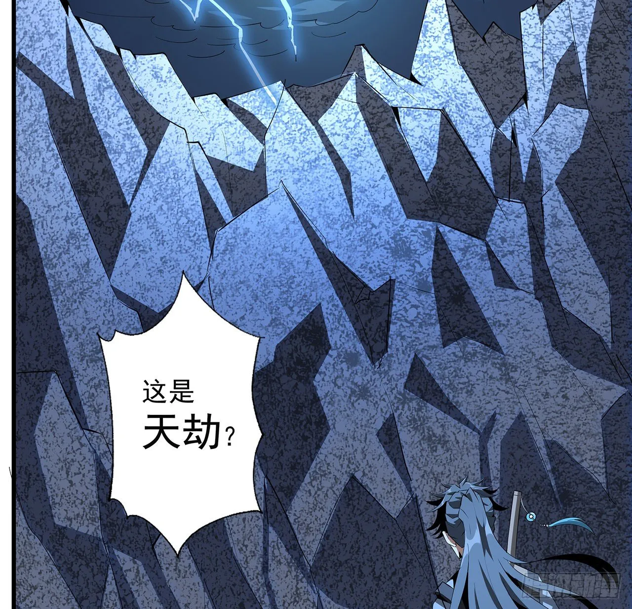 40话 师娘的情敌？？ 第23页