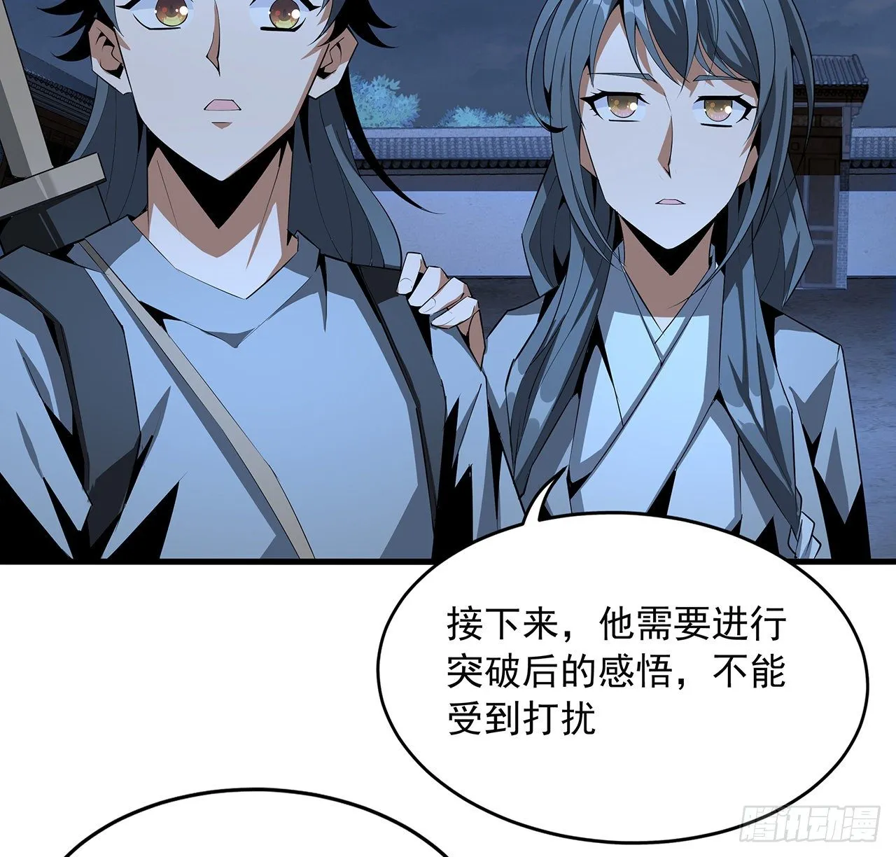 40话 师娘的情敌？？ 第26页