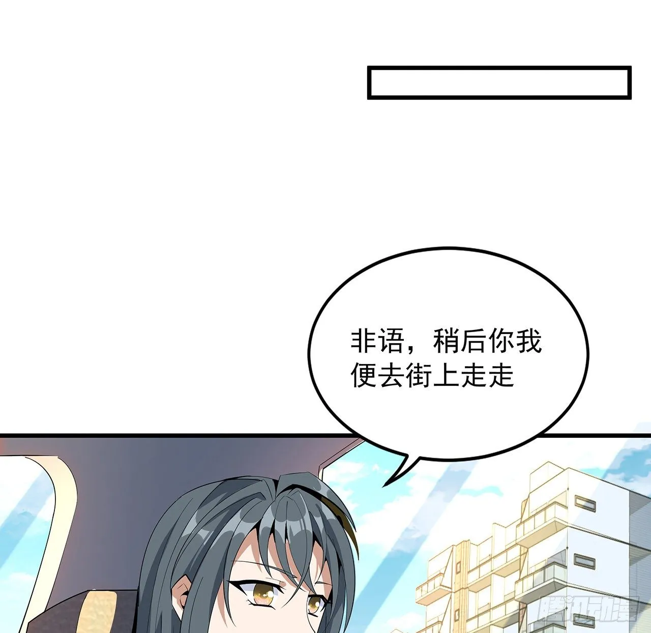 40话 师娘的情敌？？ 第39页