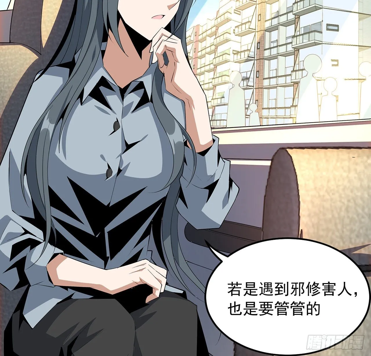 40话 师娘的情敌？？ 第40页