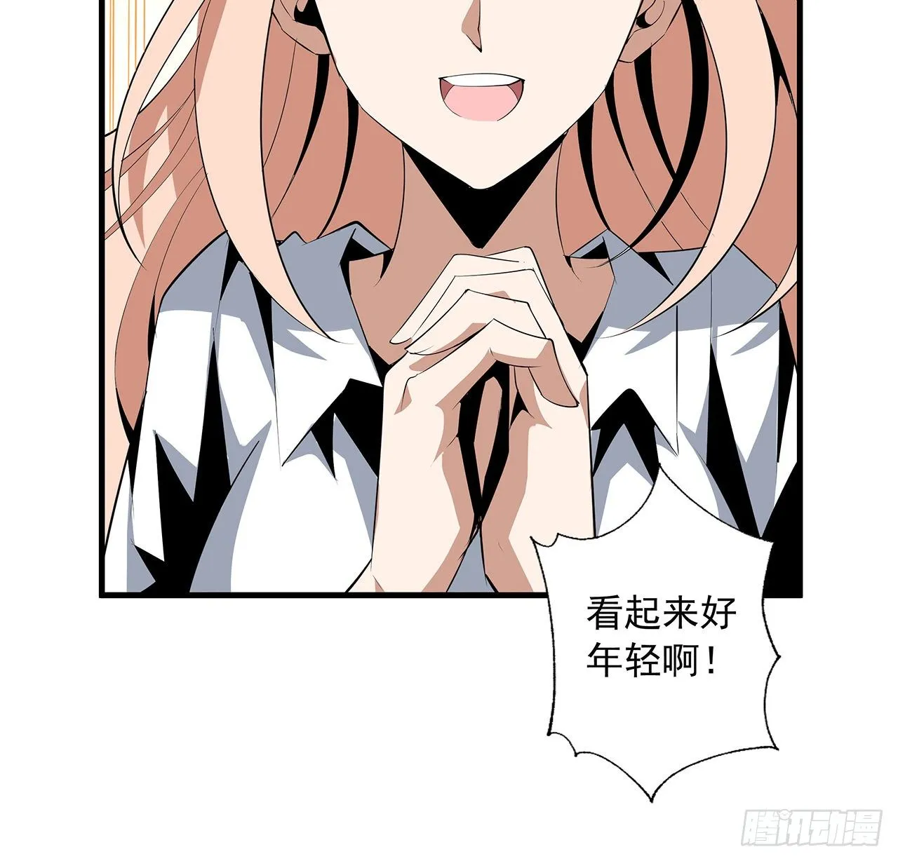 40话 师娘的情敌？？ 第44页