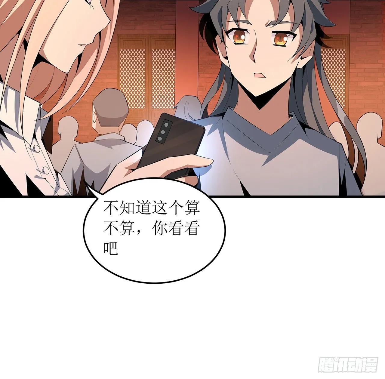 40话 师娘的情敌？？ 第48页