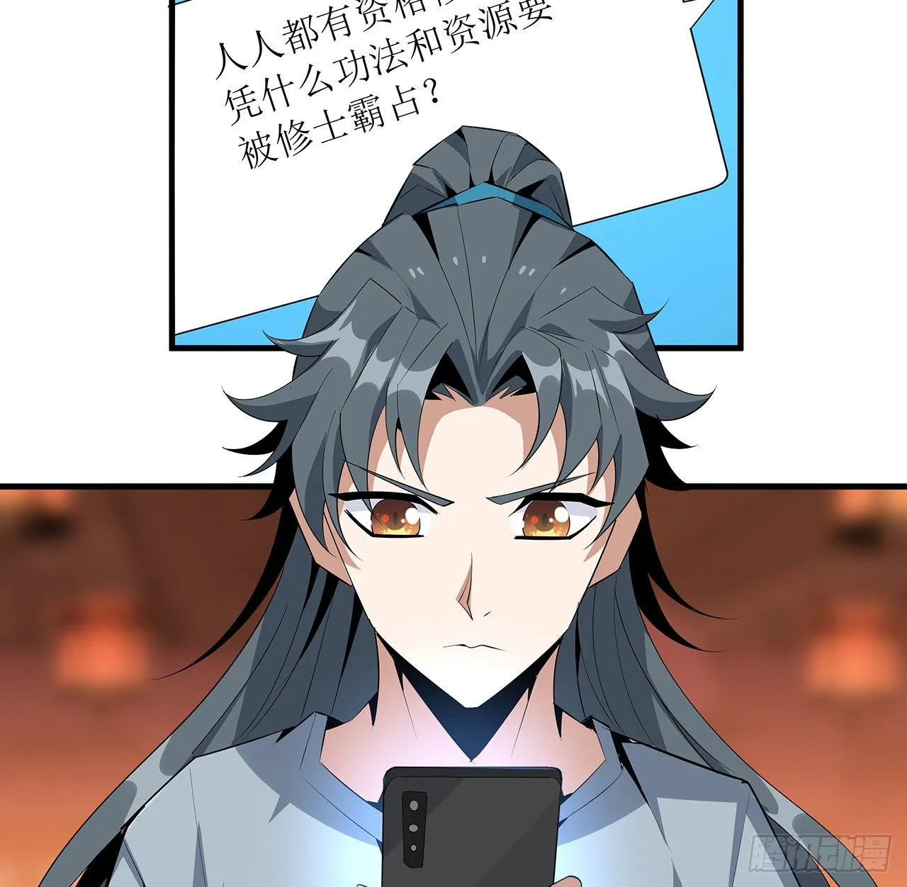 40话 师娘的情敌？？ 第50页