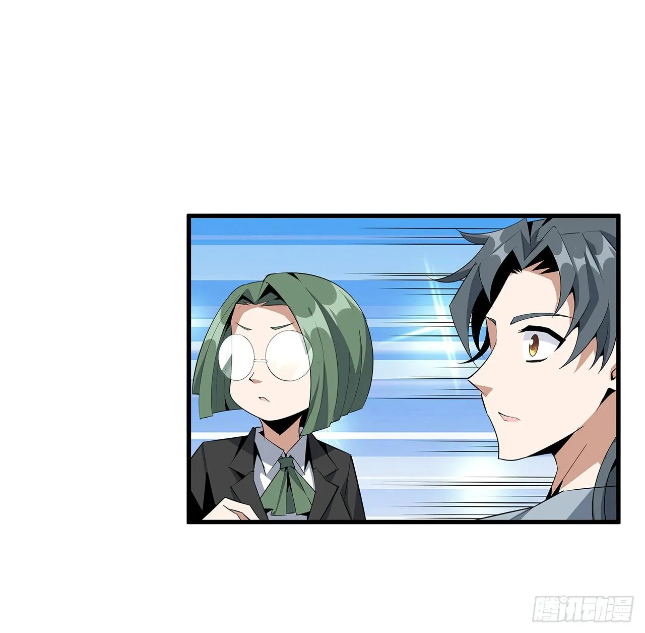 40话 师娘的情敌？？ 第54页