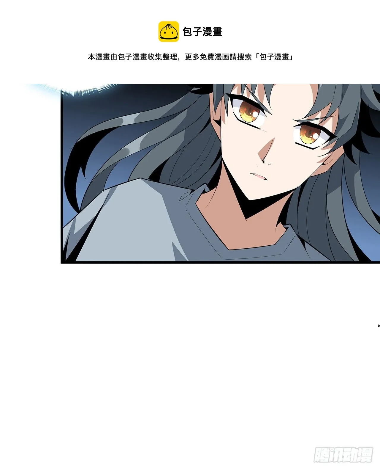 40话 师娘的情敌？？ 第57页