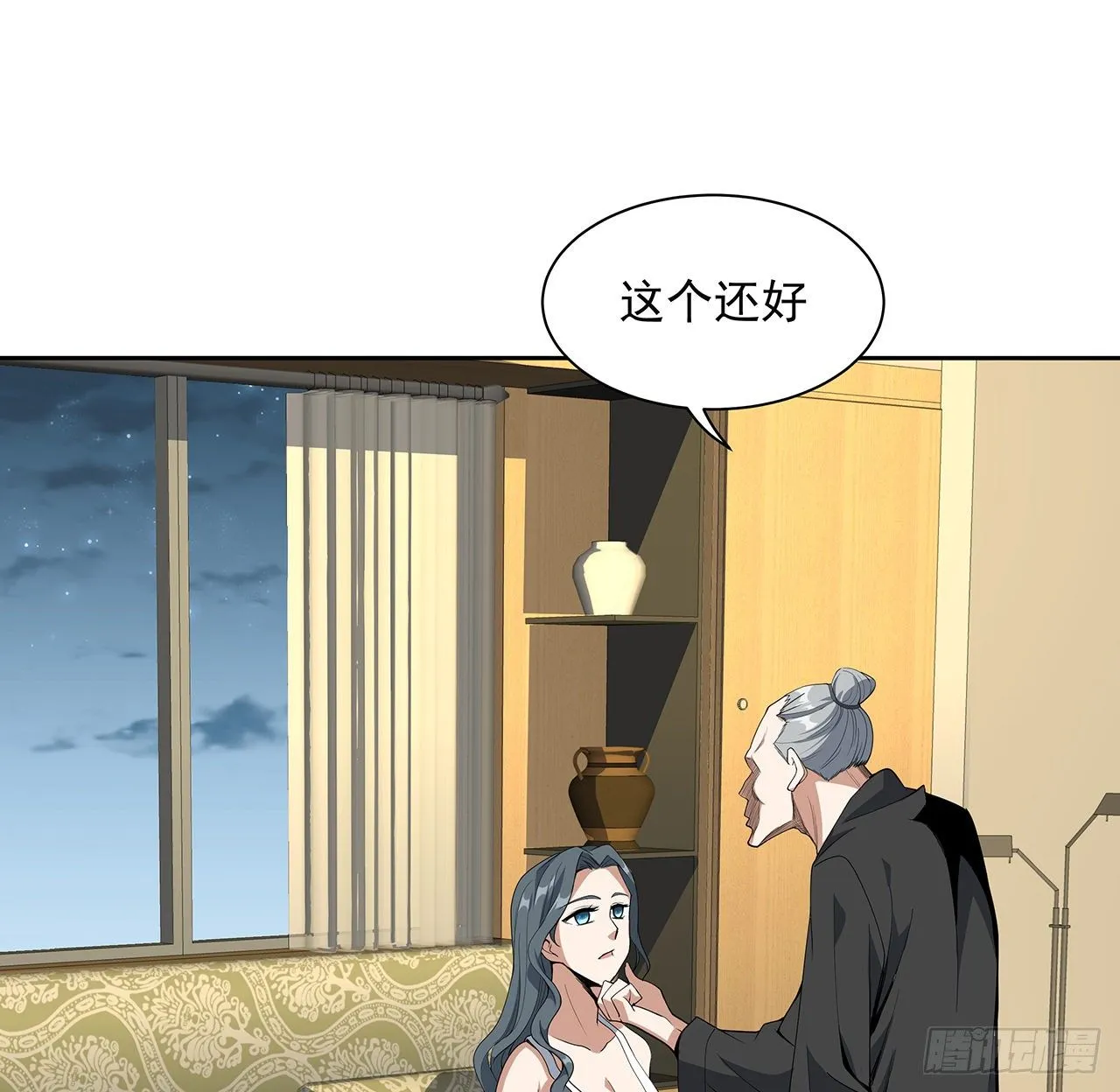 41话 敢伤害师姐，你找死 第4页