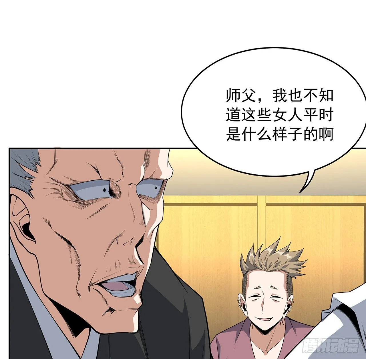 41话 敢伤害师姐，你找死 第8页