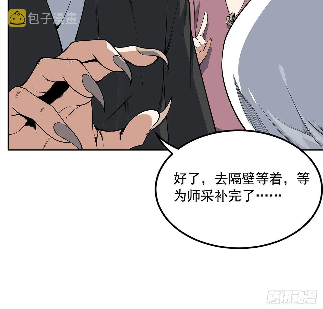 41话 敢伤害师姐，你找死 第9页
