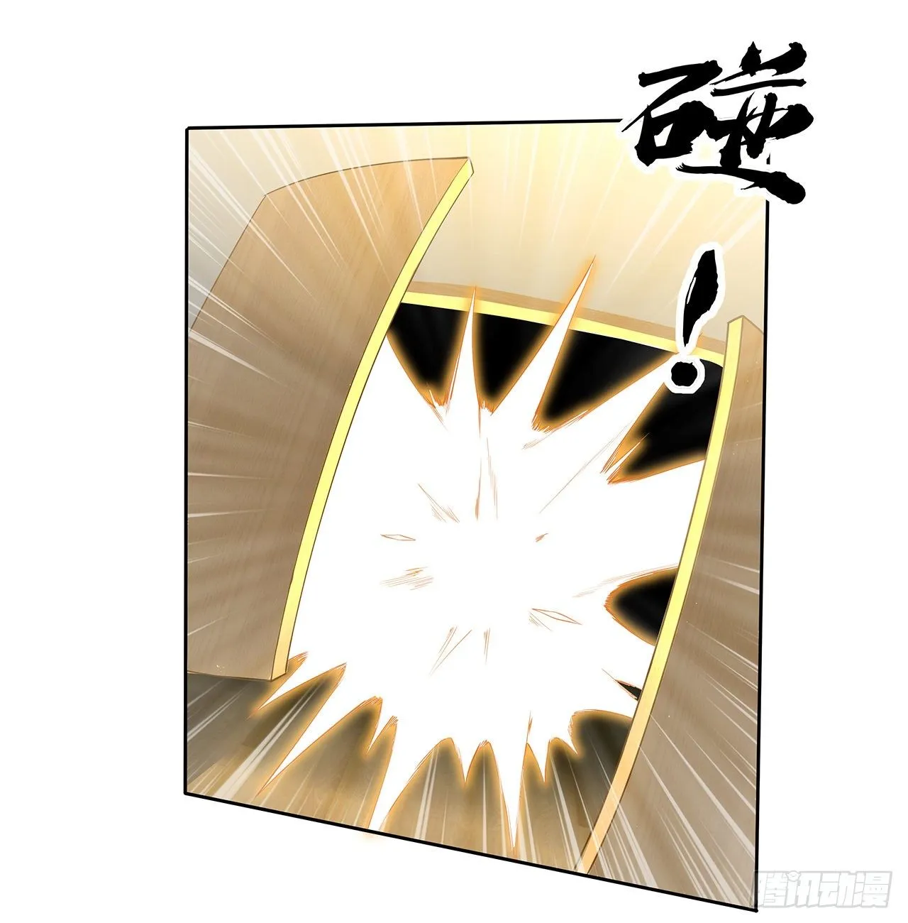 41话 敢伤害师姐，你找死 第11页