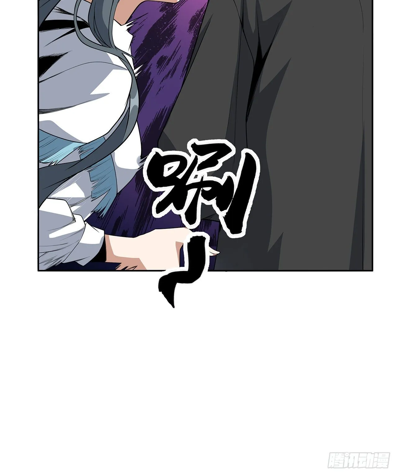 41话 敢伤害师姐，你找死 第14页