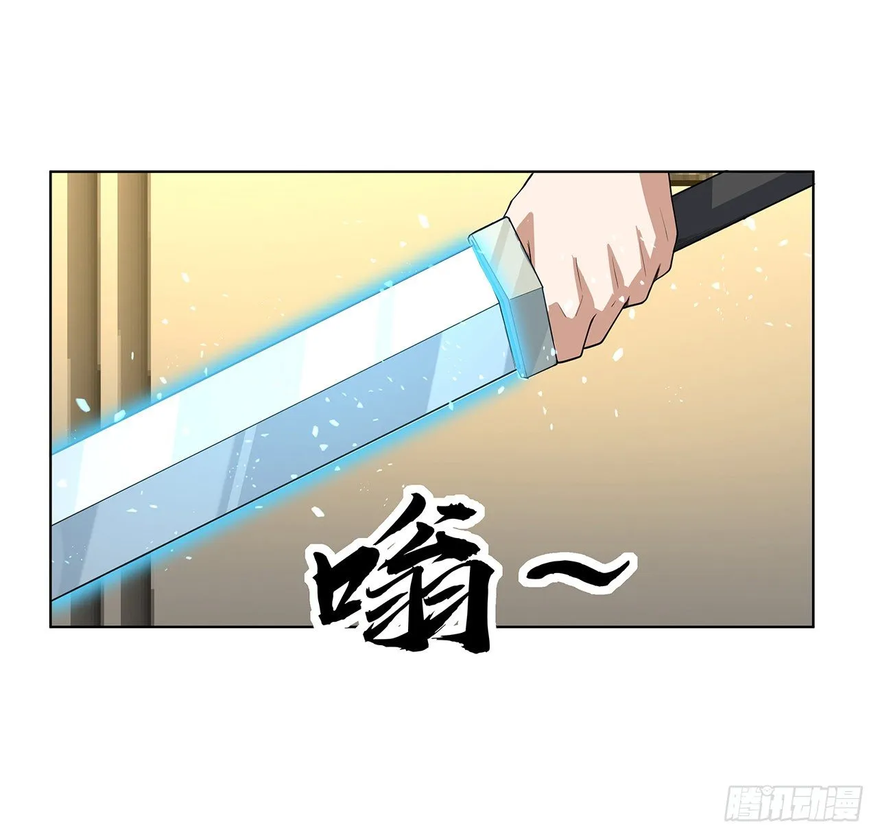 41话 敢伤害师姐，你找死 第38页