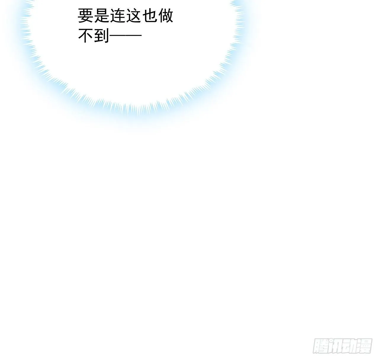 41话 敢伤害师姐，你找死 第44页