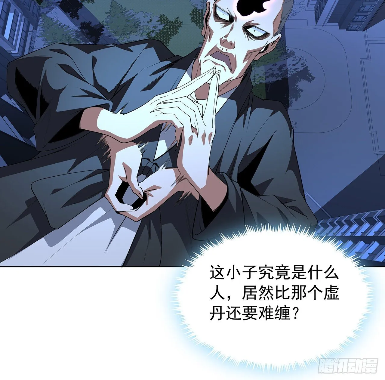 41话 敢伤害师姐，你找死 第48页