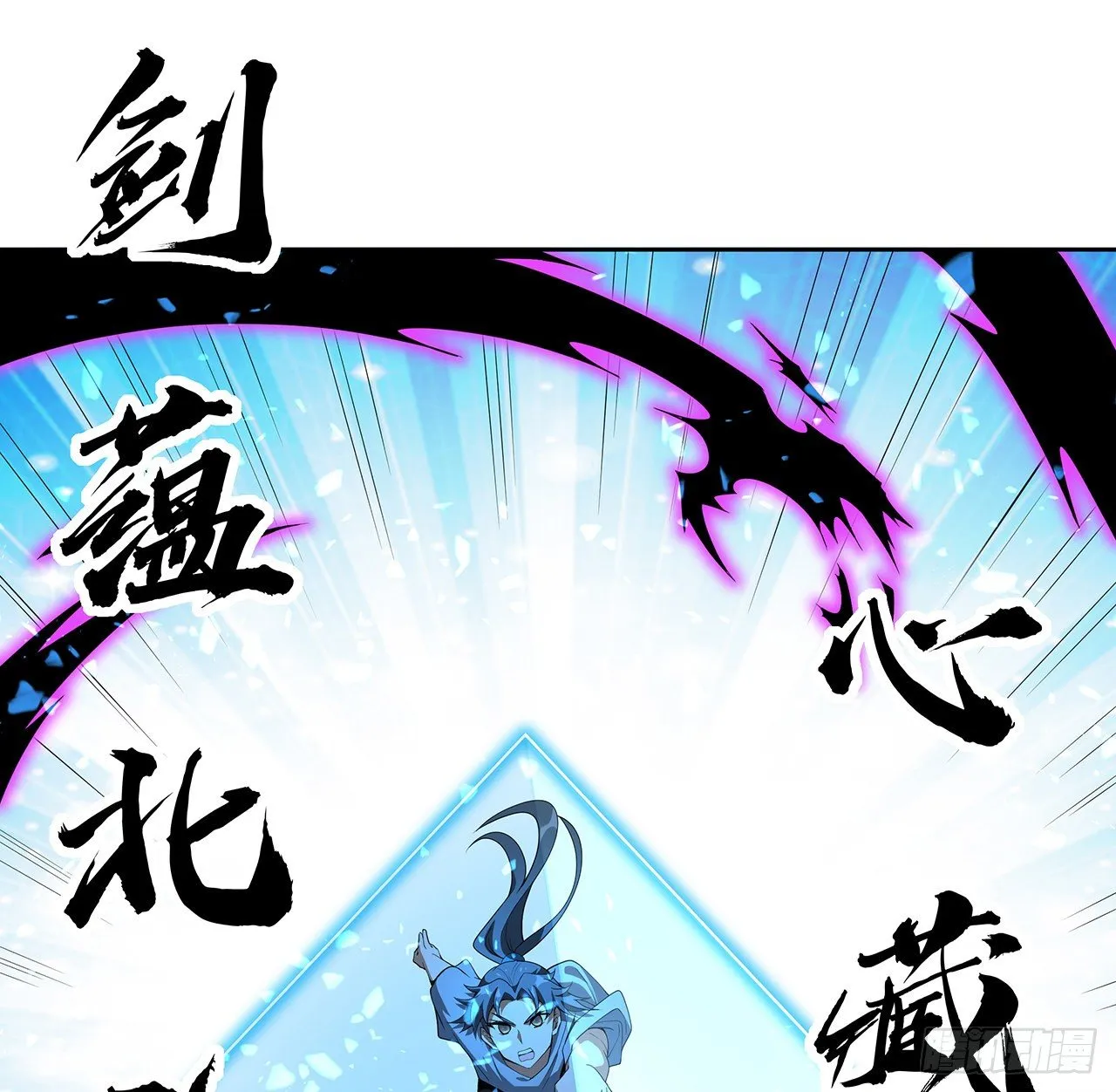 41话 敢伤害师姐，你找死 第52页