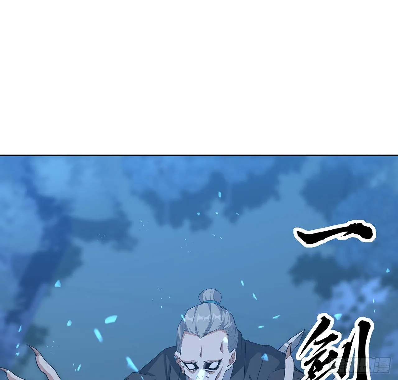41话 敢伤害师姐，你找死 第54页